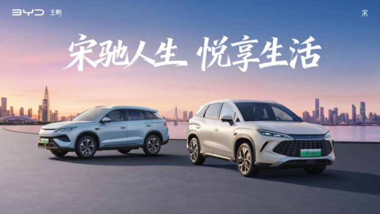 2026款宋L/宋Pro DM-i上市 长续航、低油耗、更智能  位置:资讯+移动端资讯_fororder_【1】2026款宋L 宋Pro DM-i上市 长续航、低油耗、更智能483