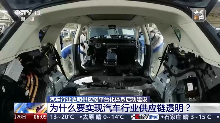 让供需双方打“明牌” 详解汽车行业为何要实现供应链透明