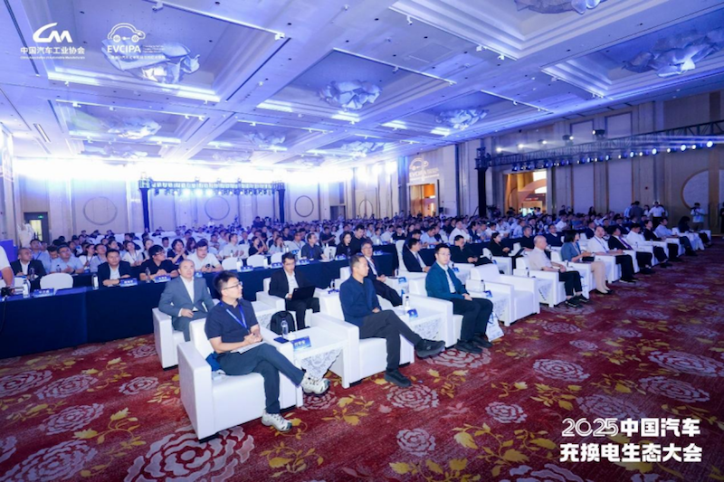 2025中国汽车充换电生态大会合肥开幕 位置:要闻列表_fororder_【1】2025中国汽车充换电生态大会合肥开幕128