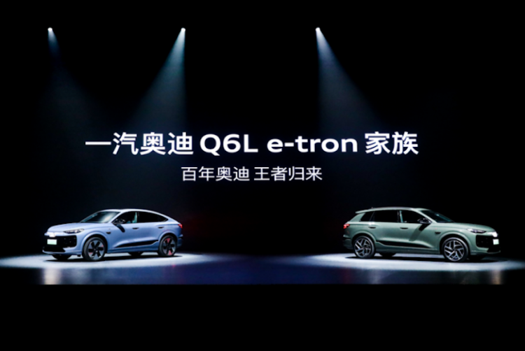 豪华智能电动旗舰SUV 价值标杆实力之选 一汽奥迪Q6L e-tron家族上市 位置:资讯+移动端资讯_fororder_【2】豪华智能电动旗舰SUV 价值标杆实力之选 一汽奥迪Q6L e-tron家族上市359