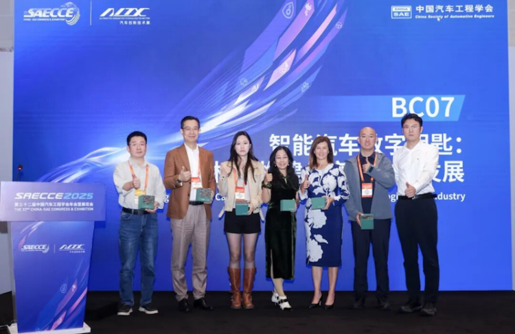 CCC全球车联联盟受邀联合主持SAECCE智能汽车数字钥匙论坛  位置:资讯_fororder_【1】CCC全球车联联盟受邀联合主持SAECCE智能汽车数字钥匙论坛1251