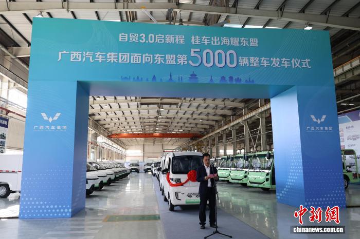 中国—东盟自贸区3.0版如何助广西汽车加速出海?