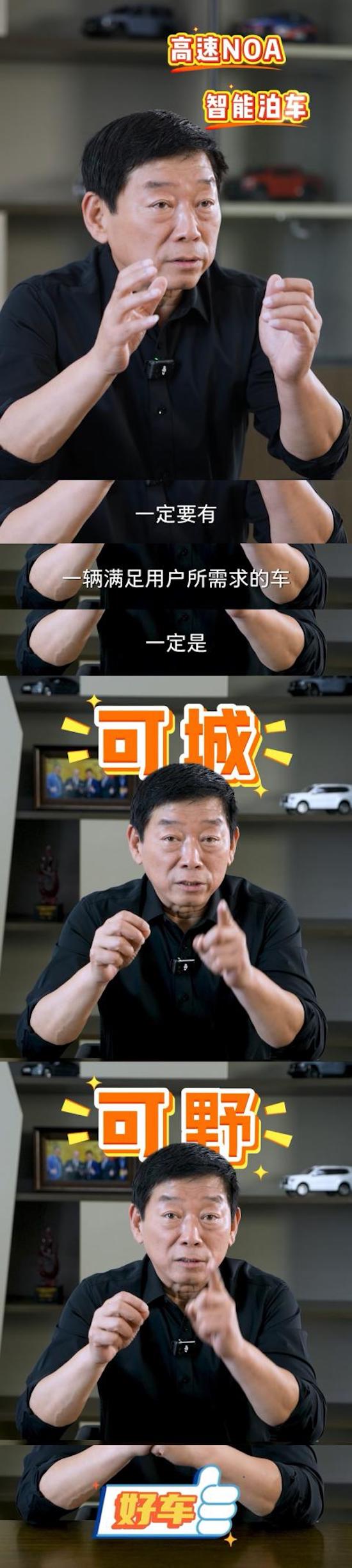 亲测+官宣 魏建军为全新坦克500频繁出镜 位置:资讯_fororder_【2】亲测+官宣 魏建军为全新坦克500频繁出镜4