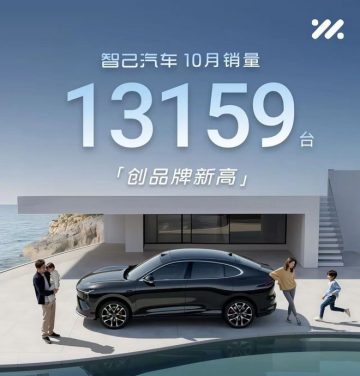 部分车企相继公布10月销量 位置:资讯_fororder_【4】部分车企相继公布10月销量1000