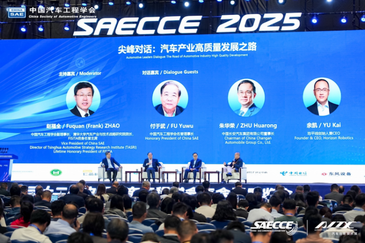 第三十二届中国汽车工程学会年会暨展览会在重庆开幕  位置:要闻列表_fororder_【1】第三十二届中国汽车工程学会年会暨展览会在重庆开幕2438
