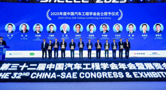 充分展现转型中的技术实力 长安汽车集团在行业顶级盛会斩获11项荣誉  位置:资讯_fororder_【2】充分展现转型中的技术实力 长安汽车集团在行业顶级盛会斩获11项荣誉484