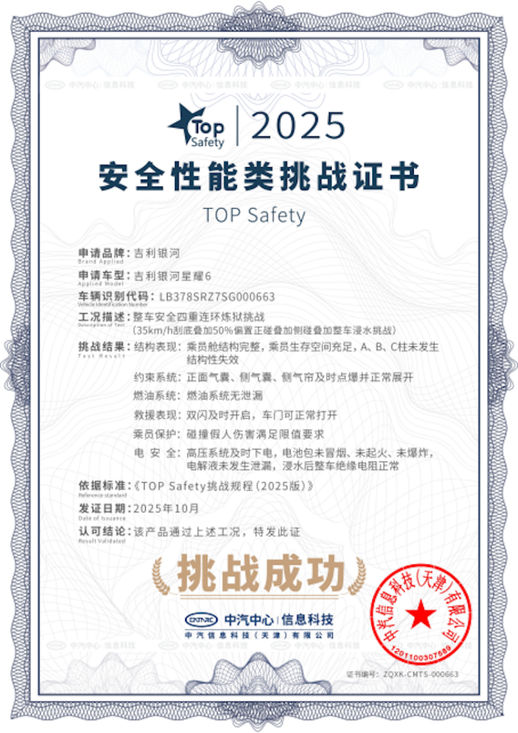 新一代国民电混家轿吉利银河星耀6全球上市  位置:资讯+移动端资讯_fororder_【1】新一代国民电混家轿吉利银河星耀6全球上市1945