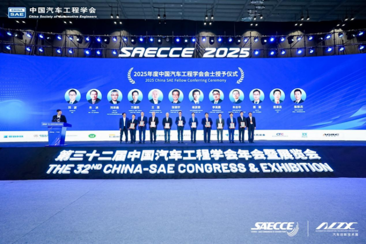 第三十二届中国汽车工程学会年会暨展览会在重庆开幕  位置:要闻列表_fororder_【1】第三十二届中国汽车工程学会年会暨展览会在重庆开幕1653