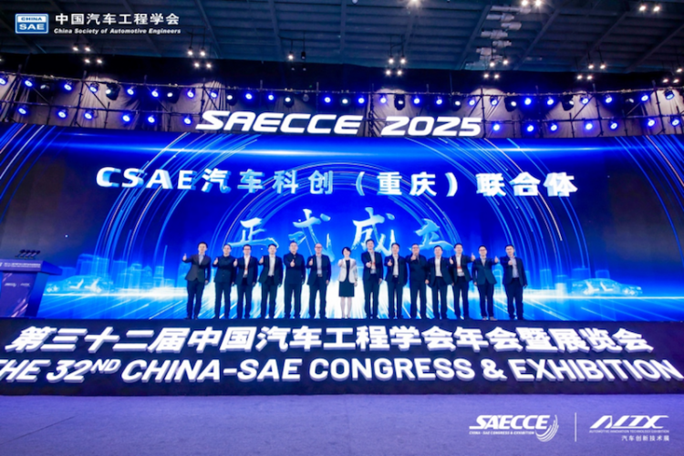 第三十二届中国汽车工程学会年会暨展览会在重庆开幕  位置:要闻列表_fororder_【1】第三十二届中国汽车工程学会年会暨展览会在重庆开幕2167