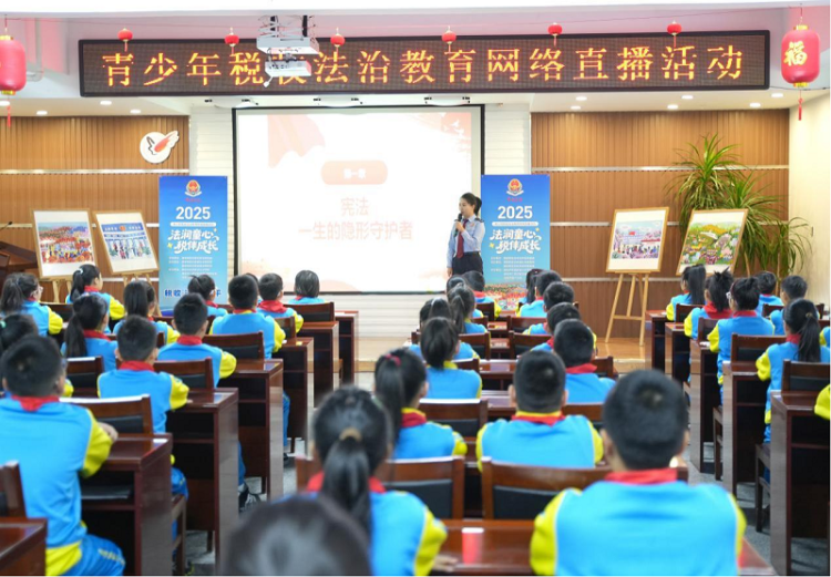 法润童心 税伴成长 吉林省税务局举办青少年税收法治教育网络直播活动_fororder_1