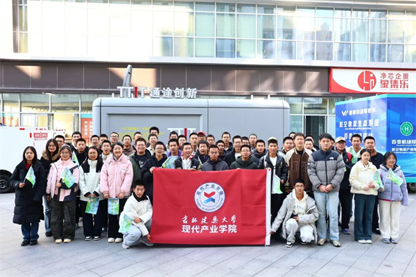 青年学子探秘低空经济2025净月粉丝荟“粉丝移动沙龙”活动举办_fororder_吉林净月粉丝1