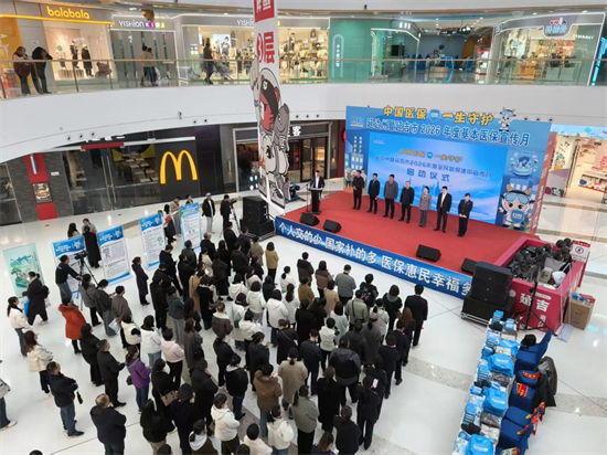 延边州暨延吉市2026年度全民参保集中宣传月启动_fororder_吉林参保1