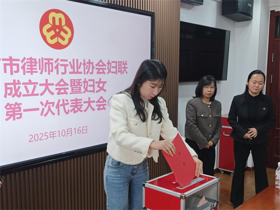 延吉市律师行业妇女联合会正式成立_fororder_吉林律师行业2