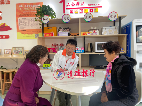 “道德银行”创新积分机制 推动延吉志愿服务与文创消费良性循环_fororder_吉林道德银行