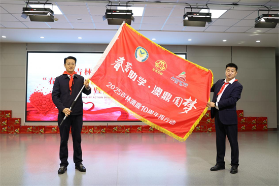 十年春蕾暖边城 延吉市春蕾助学公益活动举行_fororder_吉林十年春雷2