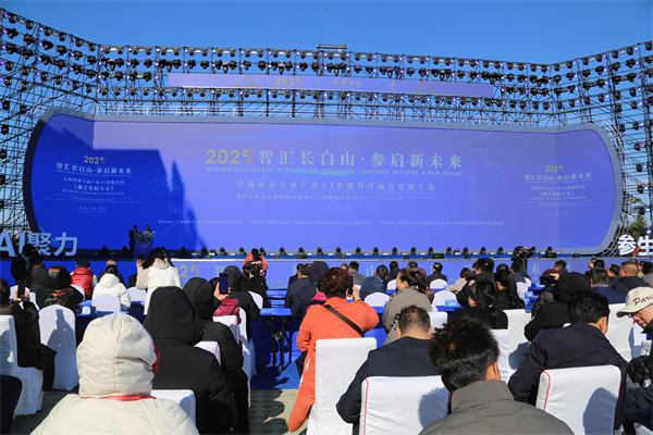 AI智能科技推动珲春人参产业走向融合发展之路_fororder_吉林人参1