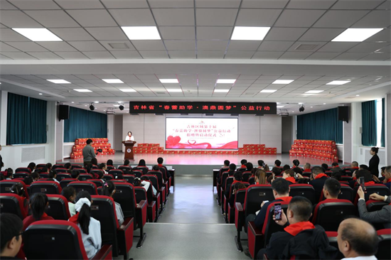 十年春蕾暖边城 延吉市春蕾助学公益活动举行_fororder_吉林十年春雷1