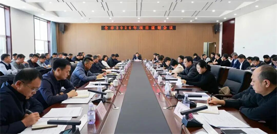 图们市召开全市2026年项目谋划会议_fororder_图片1