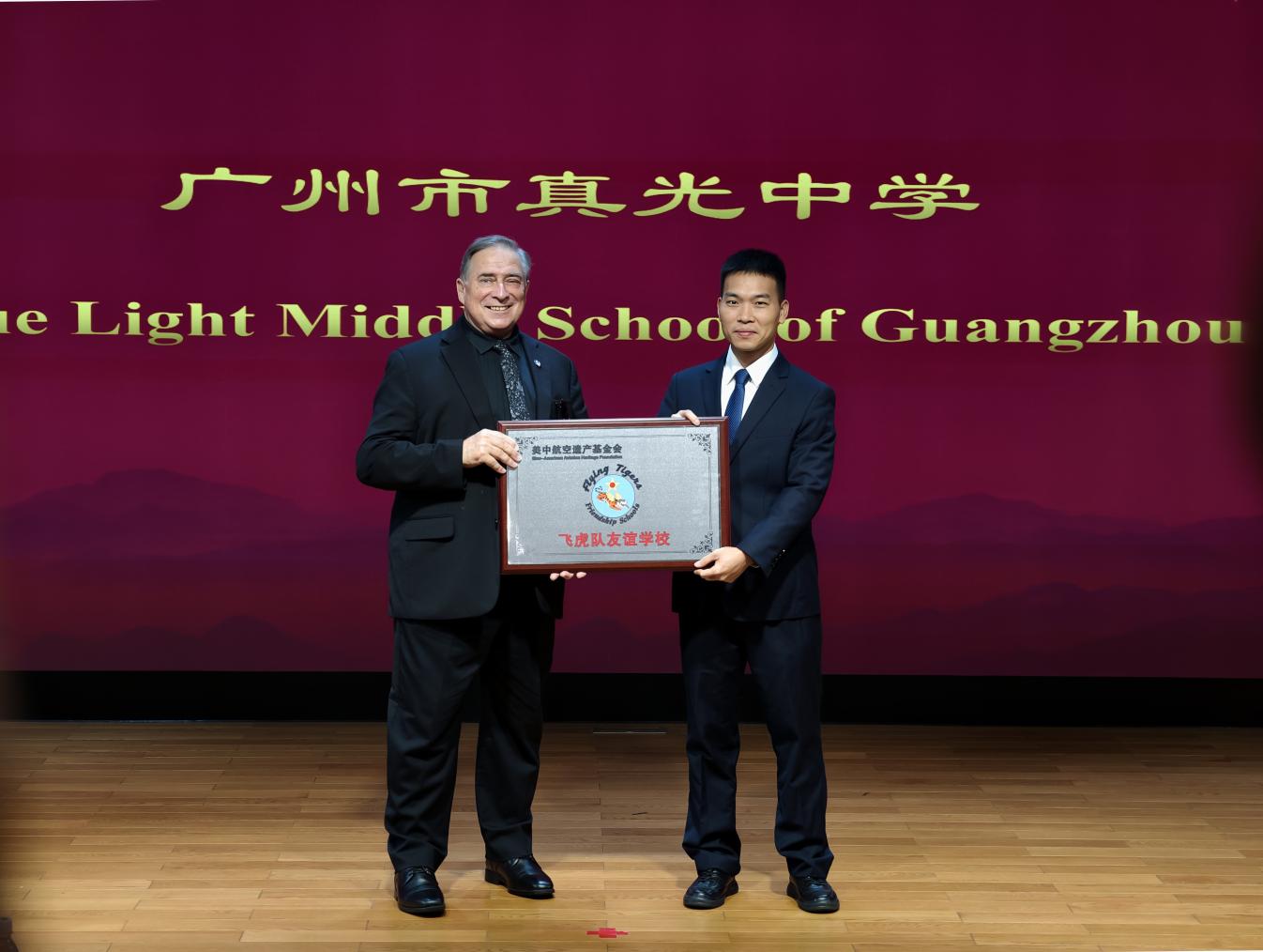 广东省举办“铭记英雄——飞虎队在广东”历史图片展暨首批飞虎队友谊学校授牌仪式_fororder_A6BB8DF0-62F7-4EA0-9493-32B6D4971403