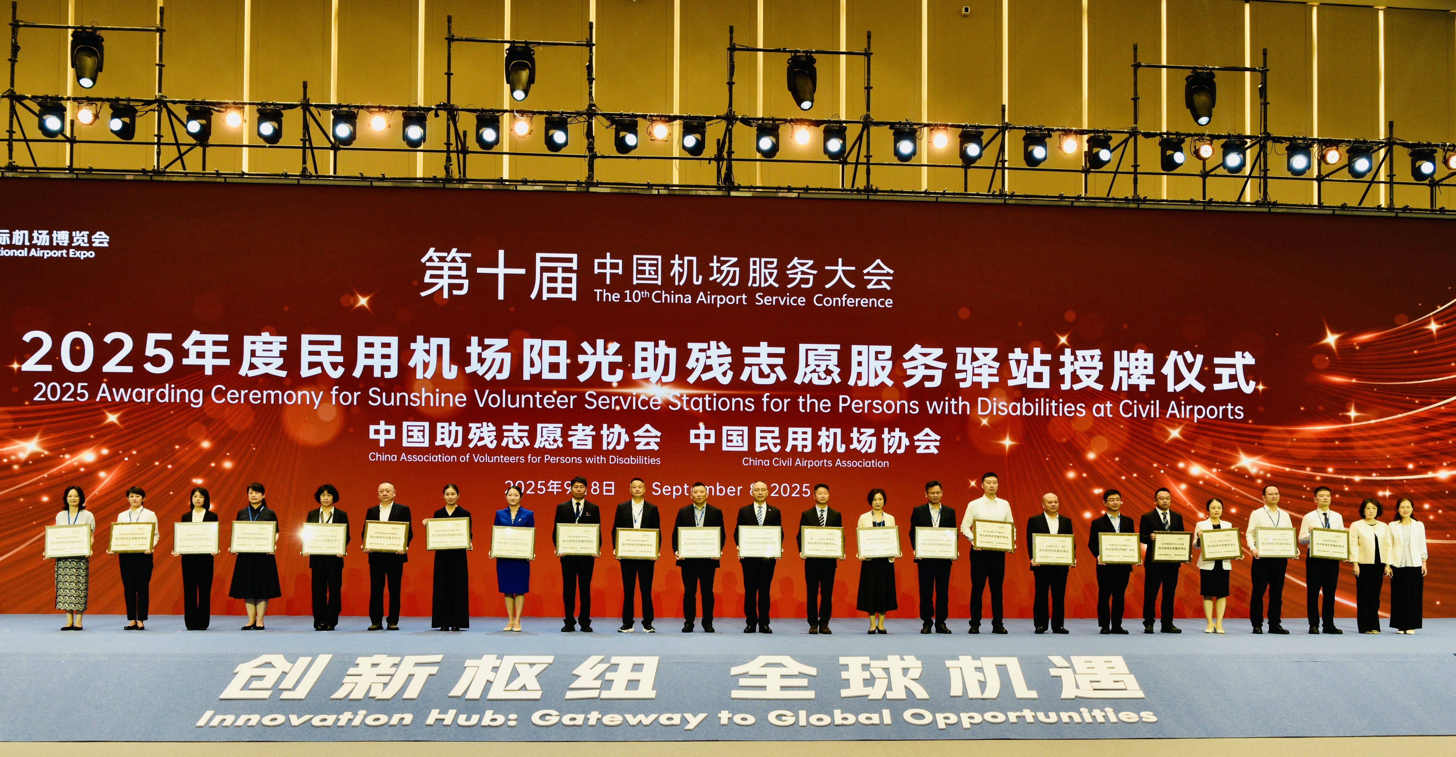 2025国际机场博览会开幕 全球170多家机场代表齐聚广州_fororder_哈哈3