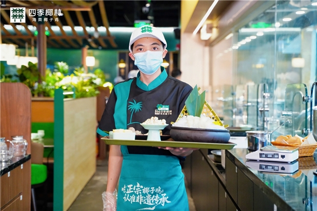 四季椰林全新形象店盛大亮相 非遗传承融入全新餐饮空间_fororder_W020250930538886666211