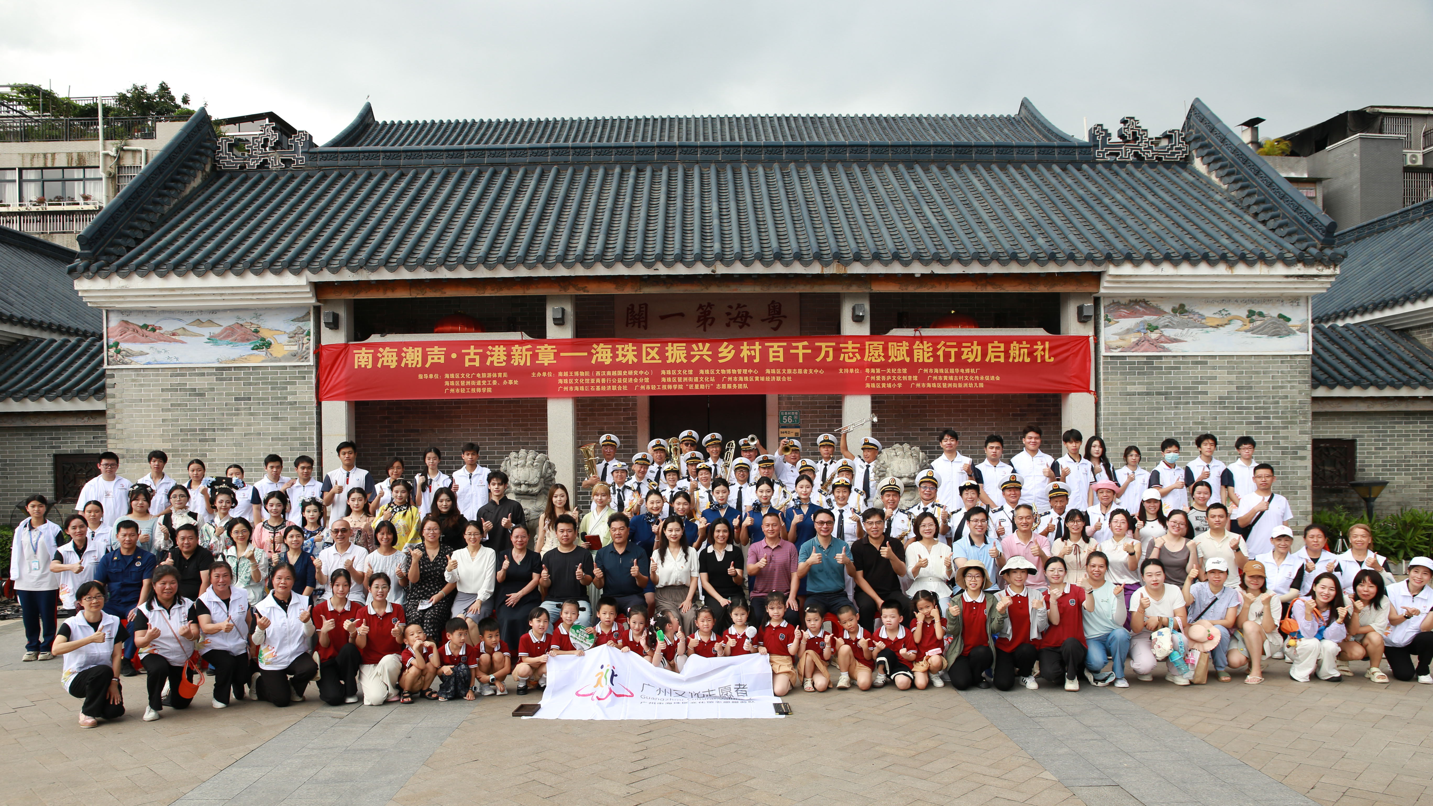 以文化之名,赴全运之约!广州海珠黄埔古港举行“南海潮声·古港新章”启航礼_fororder_合照