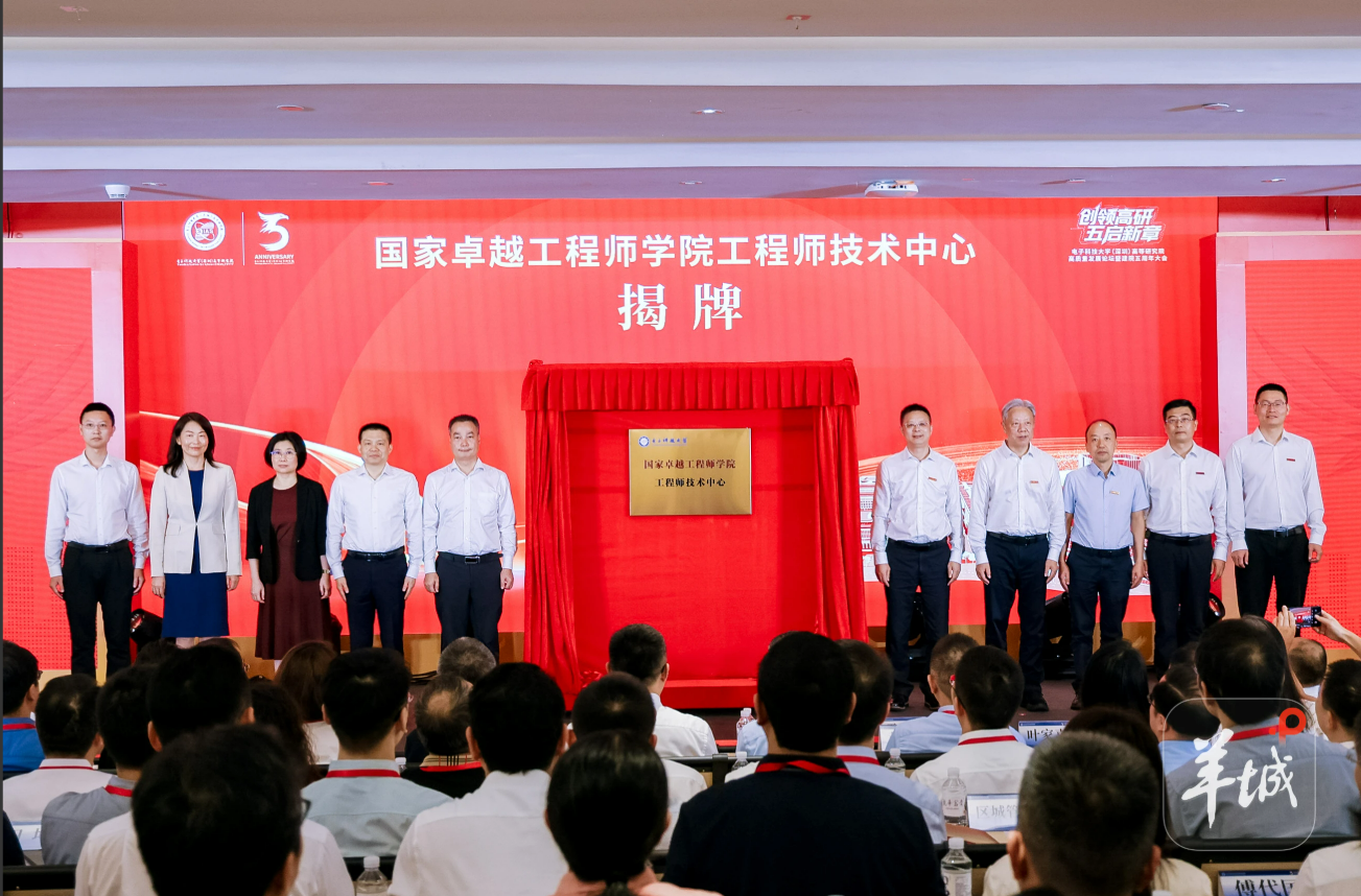 电子科大(深圳)高研院庆祝建院五周年 致力打造国际一流科研平台_fororder_9967ae5e-4bd0-4091-8256-1f749cb34845