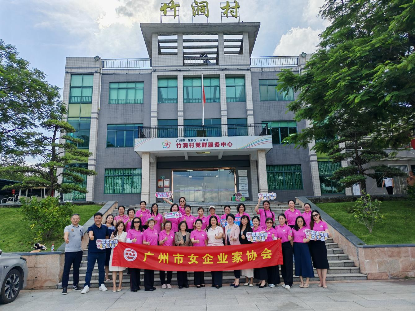 巾帼助力百千万,共绘乡村振兴图 广州女企协花都调研活动圆满举行_fororder_图片1