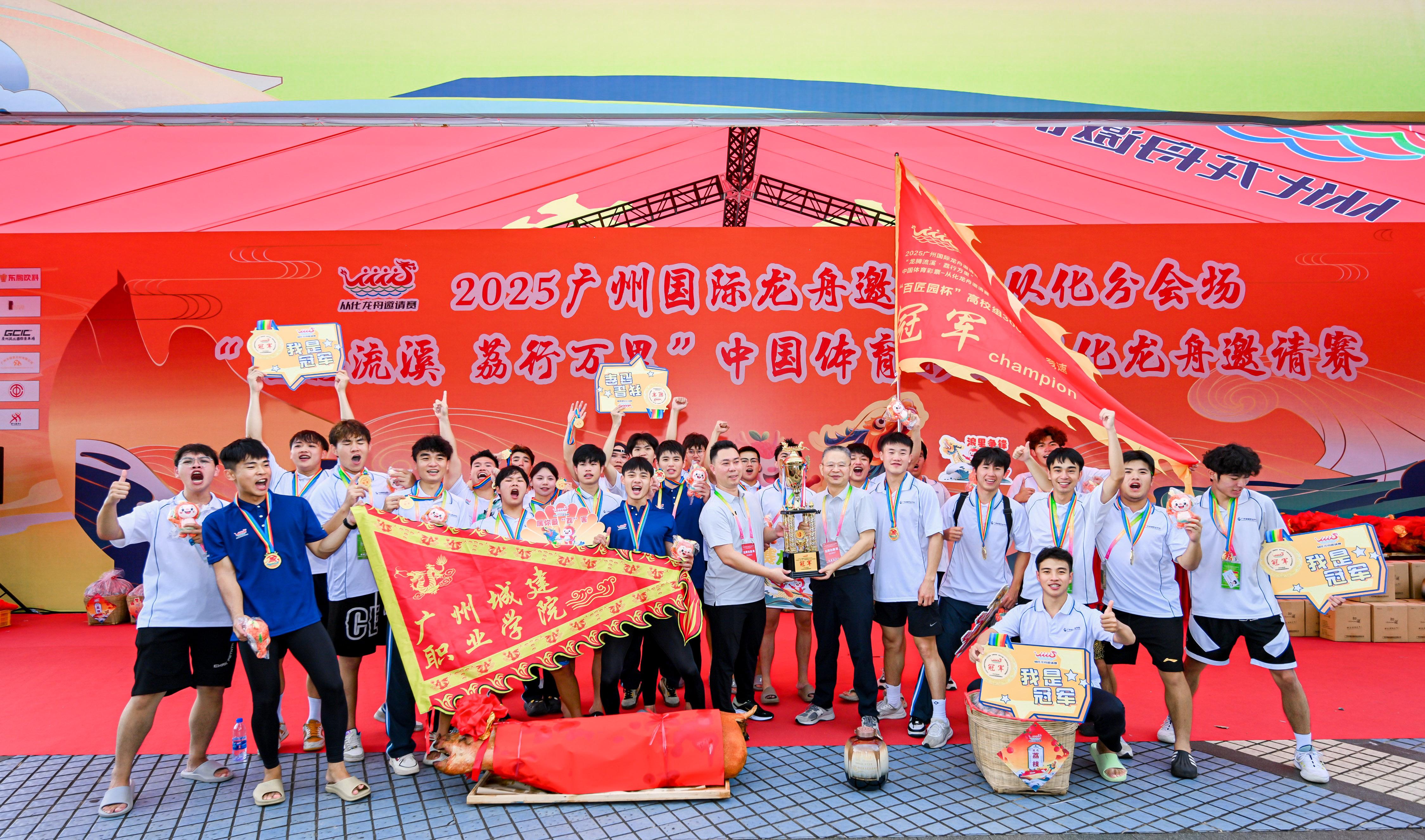 国际龙舟竞渡从化,绿水青山间绘就文体旅新篇_fororder_图片2