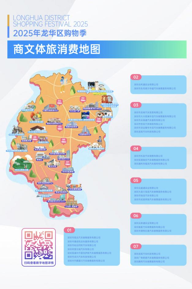 龙华购物季“必吃榜市集”热力开启,舌尖盛宴点燃消费新活力_fororder_图片3