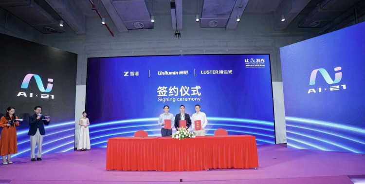 深度联手智谱AI与元客视界 洲明集团推动大模型与显示终端“合体”_fororder_图片2(1)