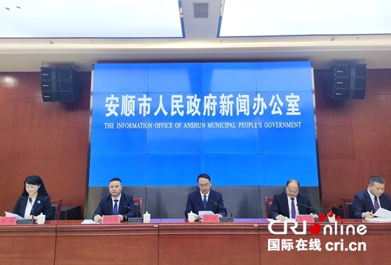 贵州镇宁多领域书写高质量发展亮眼答卷 “十四五”末地区生产总值将突破136亿元_fororder_镇宁