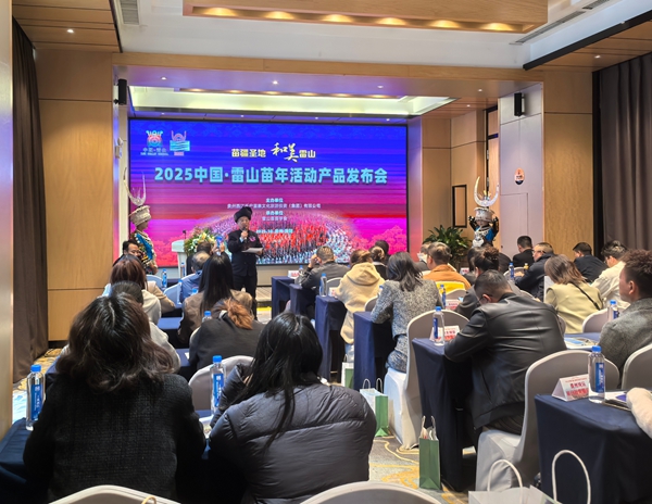 2025贵州雷山苗年将于11月4日至12月20日举行_fororder_微信图片_20251025082304_1911_4