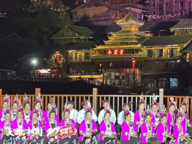 解码贵州“村字号”IP ｜乐中见俗的“村歌” 向世界吟唱中国调