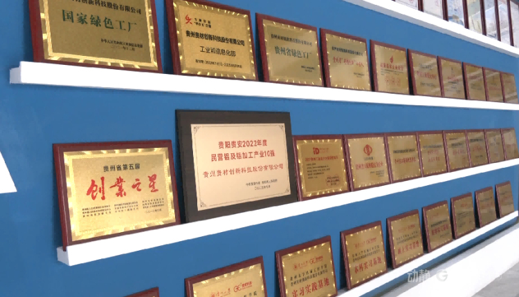 贵阳贵安:五年砥砺向“质”而行 奋发有为筑牢“工业底盘”