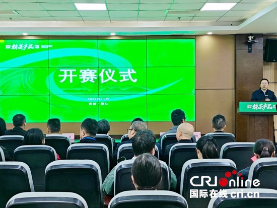 贵州抹茶产品创新大赛“开战” 特色食材碰撞出无限创意火花_fororder_微信图片_20251104145051_93_430