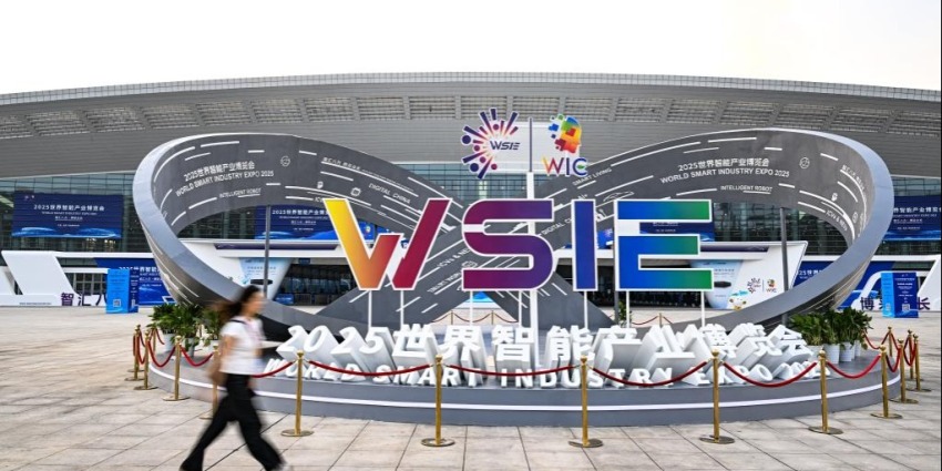 探馆2025世界智能产业博览会