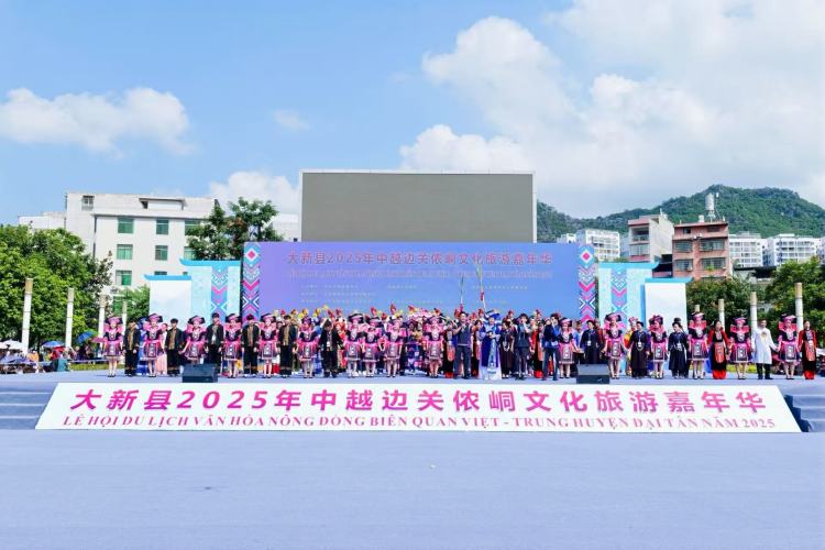 2025年中越边关侬峒文化旅游嘉年华在广西大新县举办_fororder_1
