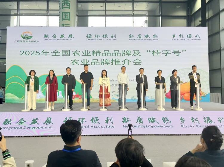 全国农业精品品牌及“桂字号”农业品牌推介会在南宁举办_fororder_1
