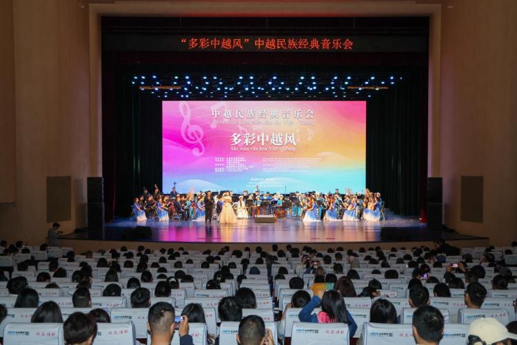 “同行志远 友谊欢歌”中越友好文艺交流活动在南宁举行_fororder_2
