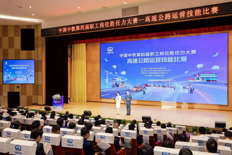 中国中铁在广西南宁举办高速公路运营技能比赛_fororder_图片1