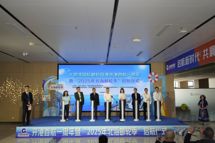 北部湾国际邮轮母港开港首航周年庆暨2025航季启航_fororder_北部湾国际邮轮母港开港首航周年庆暨2025航季启航168