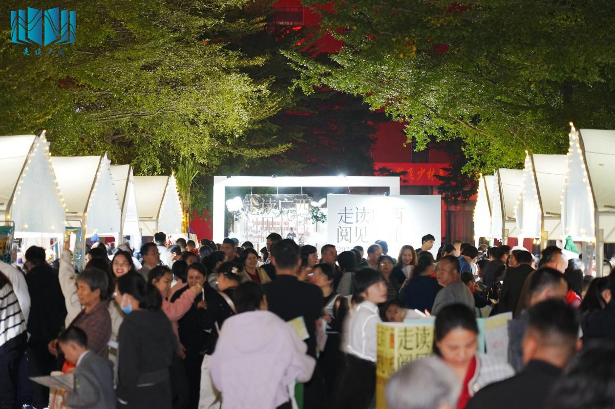 广西17个图书馆联动打造沉浸式文化市集_fororder_1