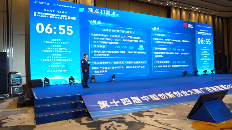 广西探索建立“以赛代评”新机制 为科创企业注入强劲动能_fororder_微信图片_20251113114447_188_62