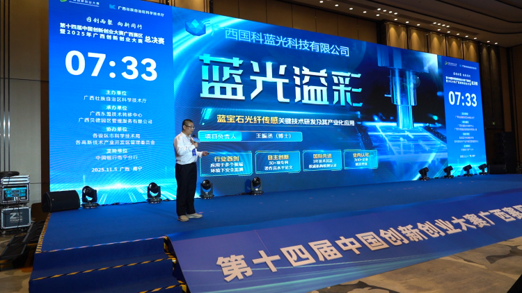 广西探索建立“以赛代评”新机制 为科创企业注入强劲动能_fororder_微信图片_20251113114442_183_62