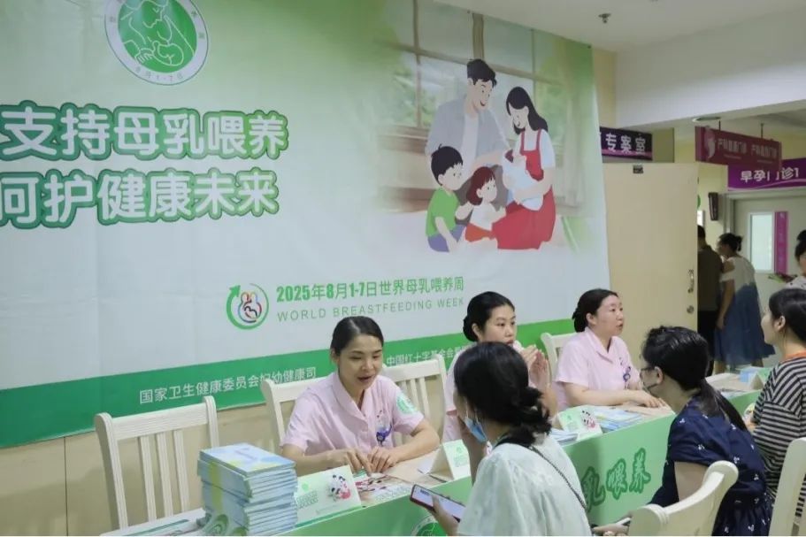 广西妇幼保健院举办世界母乳喂养宣传周主题活动_fororder_2