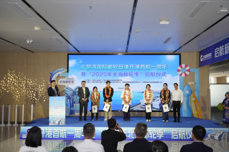 北部湾国际邮轮母港开港首航周年庆暨2025航季启航_fororder_北部湾国际邮轮母港开港首航周年庆暨2025航季启航527
