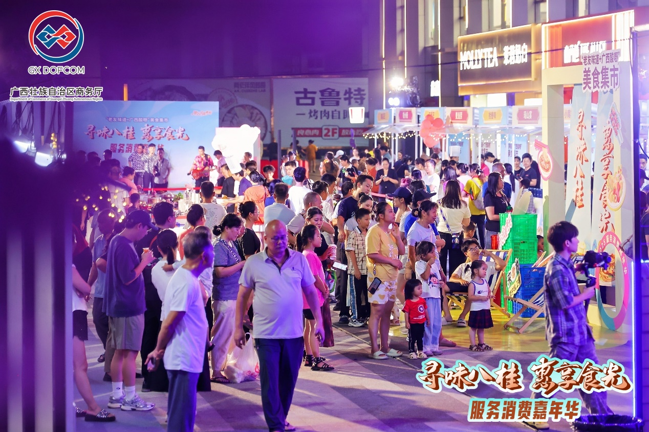 沉浸式体验桂派美食 2025“寻味八桂 惠享食光”服务消费嘉年华启幕_fororder_图片1