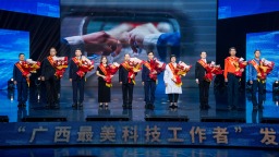 2026年广西“最美科技工作者”名单发布