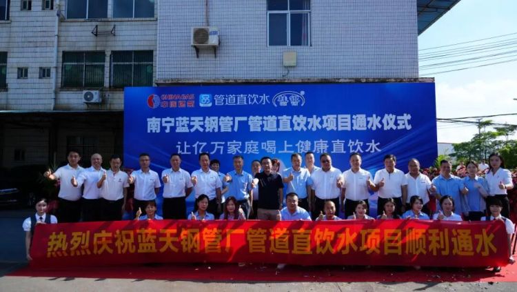 中国燃气首个工商业直饮水项目通水_fororder_1